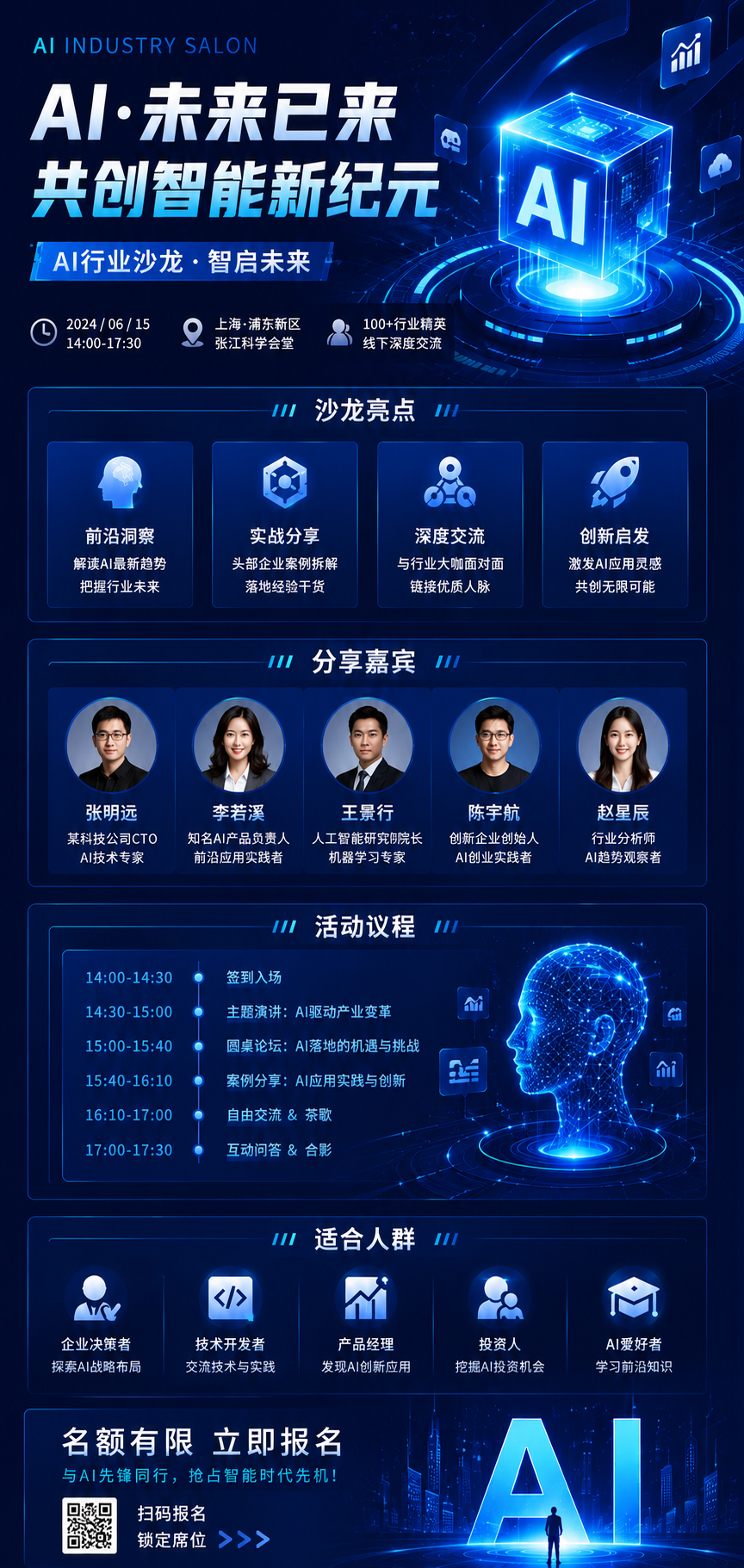 运营活动物料海报